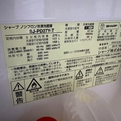 SHARP 冷蔵庫　270L
の画像