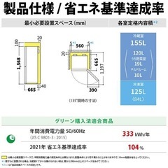 SHARP 冷蔵庫　270L
の画像