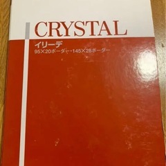 【イリーデ】名古屋モザイク タイル サンプルの画像