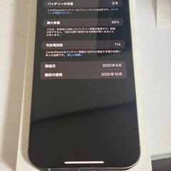 【美品中古】 iPhone15proMAX/256GB/ホワイトチタニウム の画像