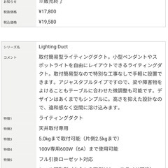 決まりました★ライティングダクト ダクトレール 110cmの画像