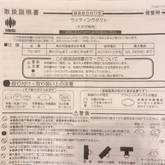 決まりました★ライティングダクト ダクトレール 110cmの画像