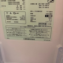 三菱冷蔵庫の画像