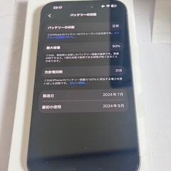【美品中古】iPhone16pro/256GB/ホワイトチタニウムの画像