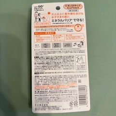 日焼け止め　子ども用　キッズの画像