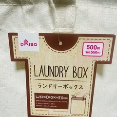 ランドリーボックス　の画像