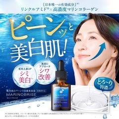 【新品未使用】美白美容液　医薬部外品の画像