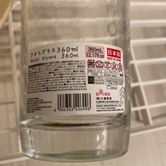 コリラックマプレート　グラスの画像