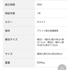 ニトリ　レンジ台の画像