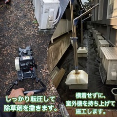 羽村市　防草シート施工など承ります。 - 便利屋