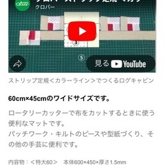 定価6600円　クローバー　手芸セットの画像