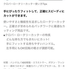 定価6600円　クローバー　手芸セットの画像