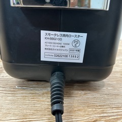 KH-BBQ100スモークレス焼肉ロースターの画像