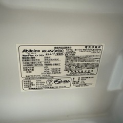 アビテラックス １ドアノンフロン冷蔵庫 AR-452-Wの画像