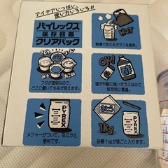 【未使用】岩城硝子（保存容器）の画像