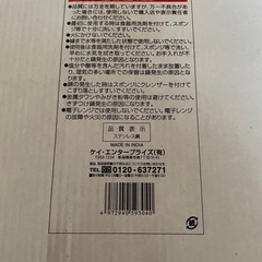 【未使用】ステンレスボールセットの画像