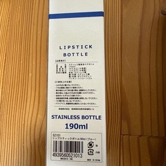 リップスティックボトルの画像