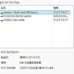 【10L】＜激安＞！SSD化済で快適！LenovoデスクトップPC！の画像