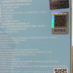 原神ドレスアップドリーム　ちびシリーズ　アルベドの画像