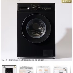 【ほぼ新品】ニトリ6kgドラム式洗濯機 (乾燥なし)ブラック　の画像