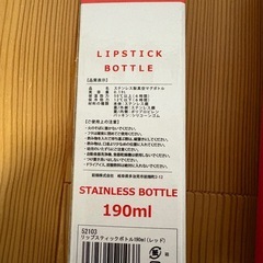 リップスティックボトルの画像