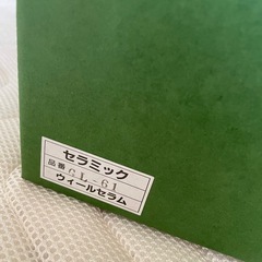 【未使用】遠赤外線（耐熱セラミックなべ）①の画像