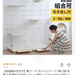 キャットケージ、ねこ猫の画像