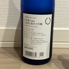 ［引渡予定者決定］日本酒セットの画像