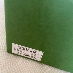 【未使用】遠赤外線（耐熱セラミックなべ）②の画像