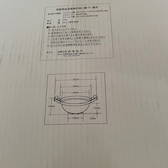 【未使用】山本なべの画像