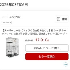 キャットケージ、ねこ猫の画像