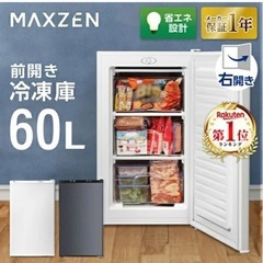 冷凍庫60L
の画像