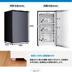 冷凍庫60L
の画像