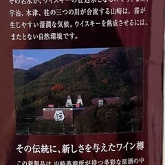 早い者勝ち1点！！サントリー山崎NV 700mlの画像