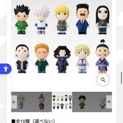 HUNTER×HUNTER一番くじ X-Day  − 愛知県