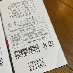 羊羹　2つの画像