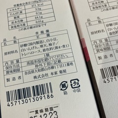 羊羹　2つの画像