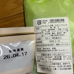 おやつセットの画像