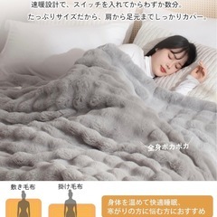 電気毛布 掛け敷き兼用 190×130cm 表兎毛調×裏フランネル リバーシブル／9段階温度・9段階タイマー／洗濯機で丸洗いOK の画像