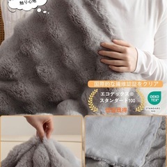 電気毛布 掛け敷き兼用 190×130cm 表兎毛調×裏フランネル リバーシブル／9段階温度・9段階タイマー／洗濯機で丸洗いOK の画像