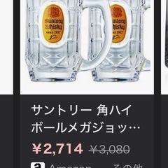 ハイボールグラス ジョッキの画像