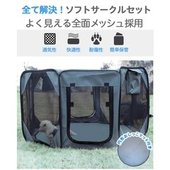 31ペットサークル　メッシュの画像