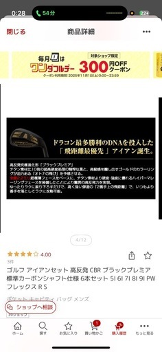売れました