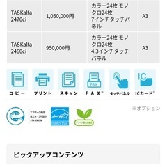 業務用コピー機の画像