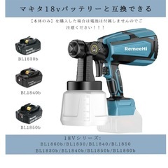 コードレススプレーガン 電動スプレーガン 噴射量調節可能 1000ml大容量の画像