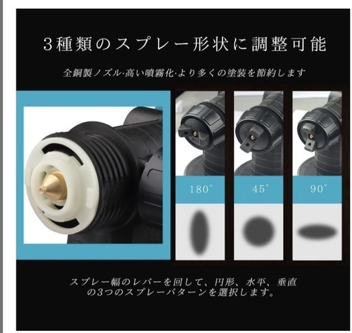 コードレススプレーガン 電動スプレーガン 噴射量調節可能 1000ml大容量