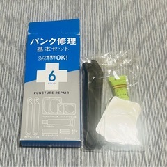自転車　パンク修理　基本セットの画像