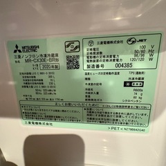 三菱冷蔵庫の画像
