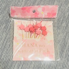 ペーパーナプキン、はなのフードパック、はなのかんざし串の画像