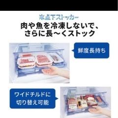 三菱冷蔵庫の画像